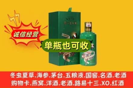 山丹县诚信回收出口茅台酒