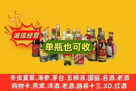 山丹县回收老酒